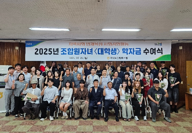곡성농협 2025 조합원자녀 학자금 수여식 대표 이미지