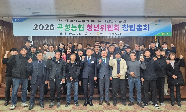 곡성농협 청년위원회 창립총회 대표 이미지