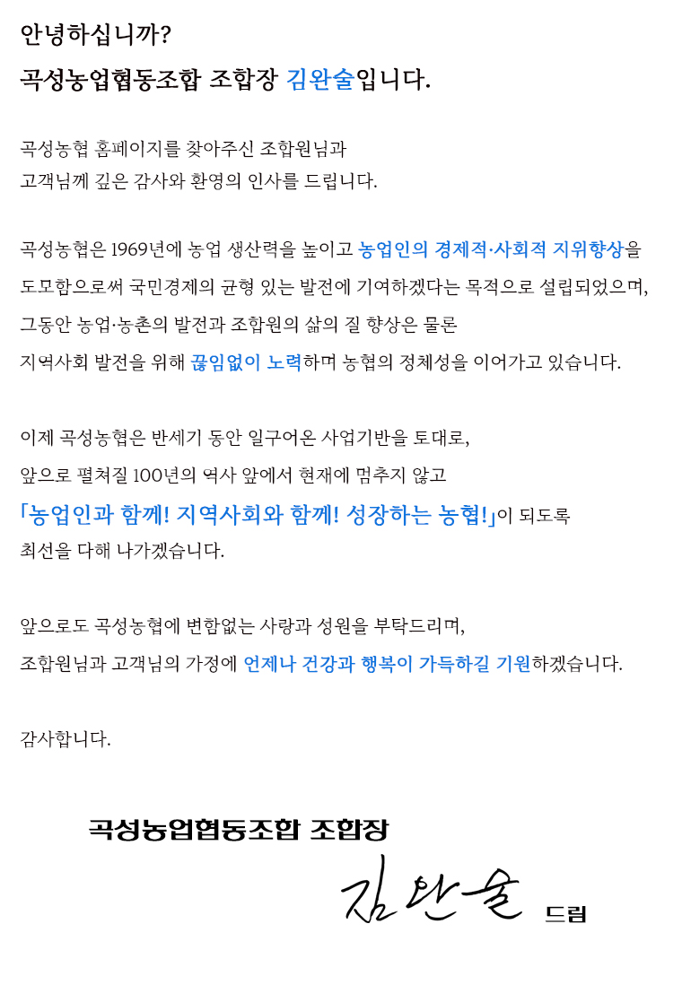 인사말 내용